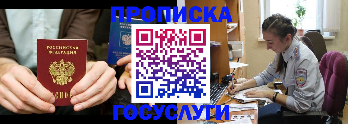 где прописаться в Вышнем Волочке