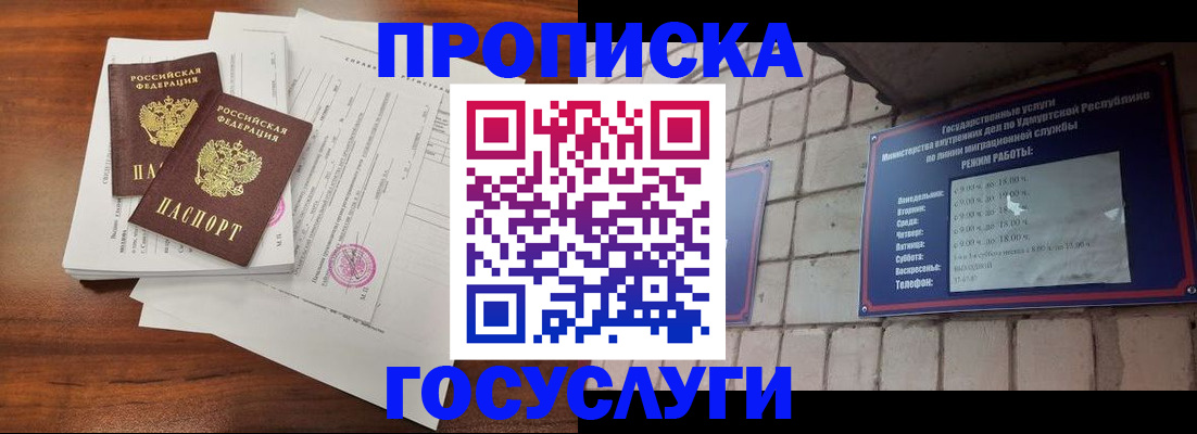 прописка для военкомата в Вышнем Волочке