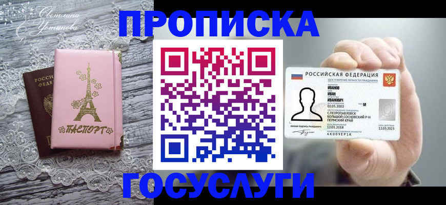 регистрация в Вышнем Волочке