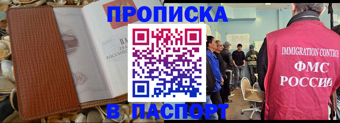прописка для военкомата в Вышнем Волочке
