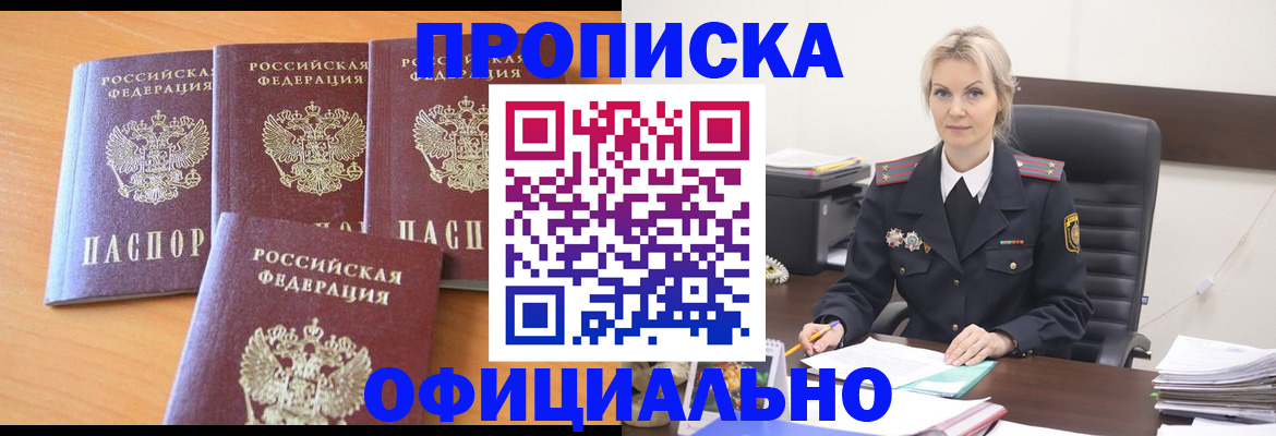 прописка поиск в Вышнем Волочке