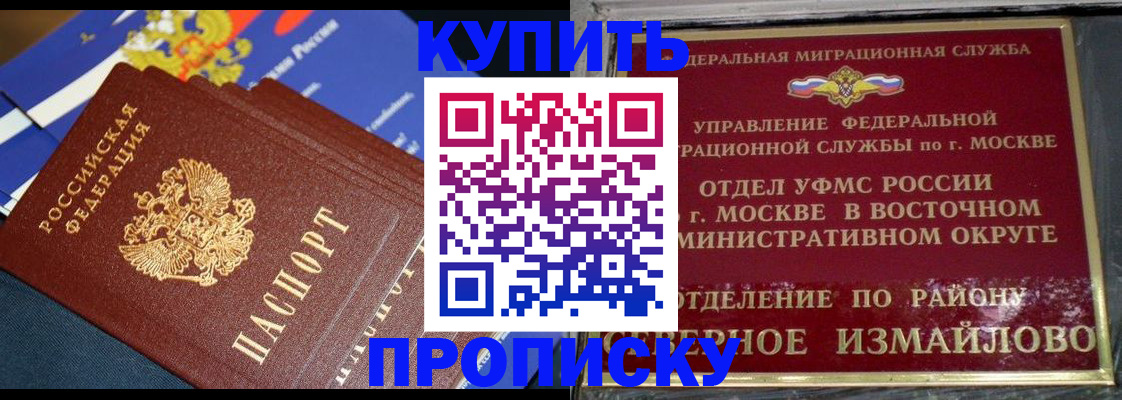 временная регистрация законно в Вышнем Волочке